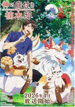 治愈日常动漫小镇咖啡馆的猫封面